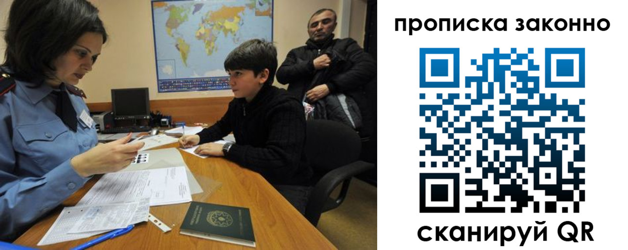 прописка в квартире в Острогожске