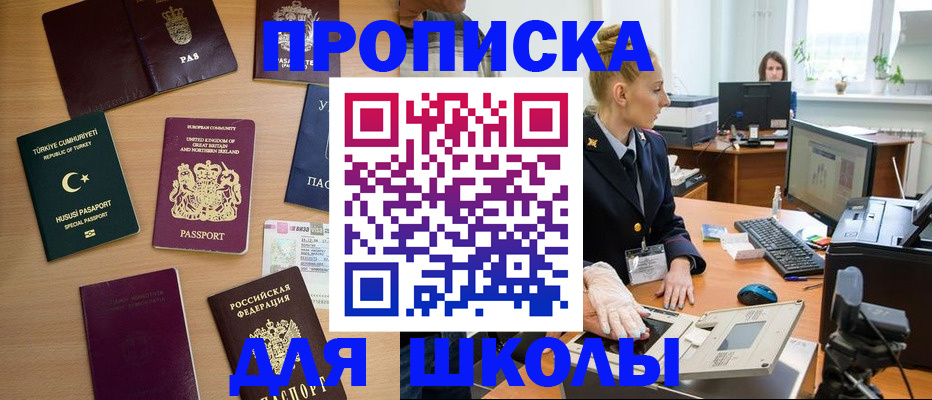 где прописаться в Острогожске