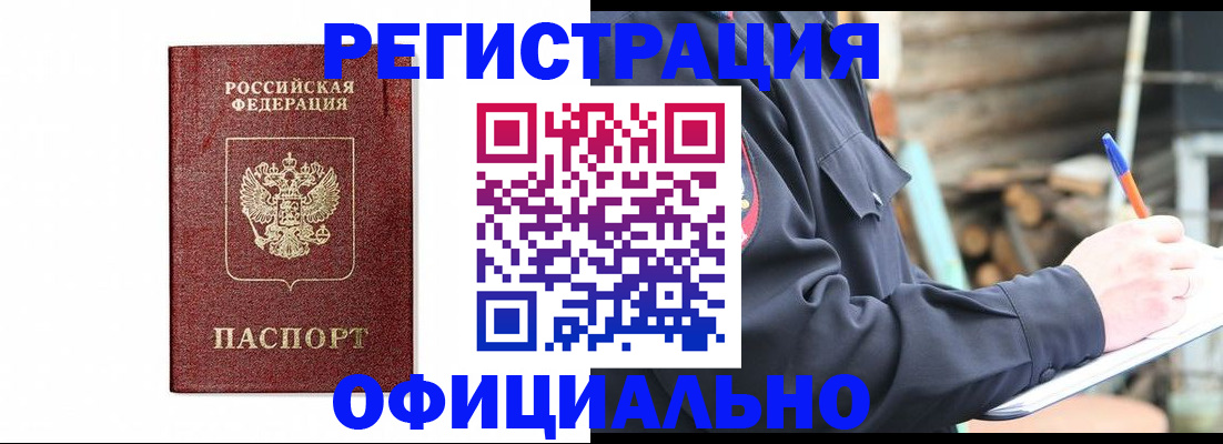 прописка для кредита в Острогожске