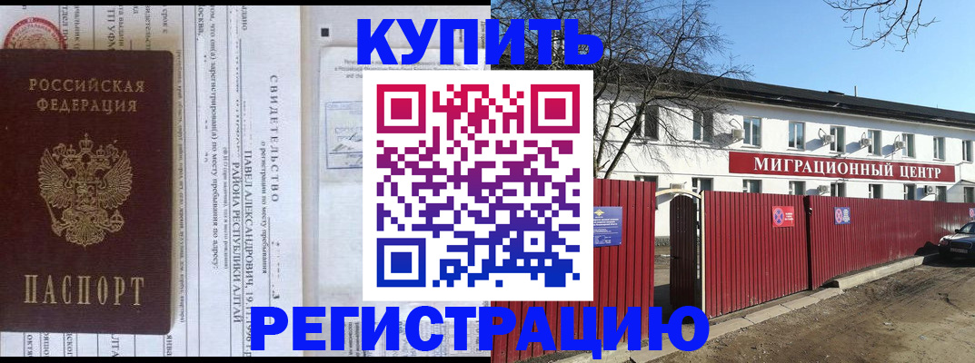 временная регистрация в квартире в Острогожске