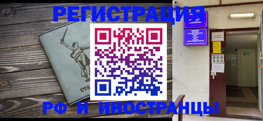 прописка для кредита в Острогожске