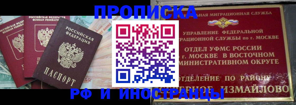 временная регистрация в Острогожске