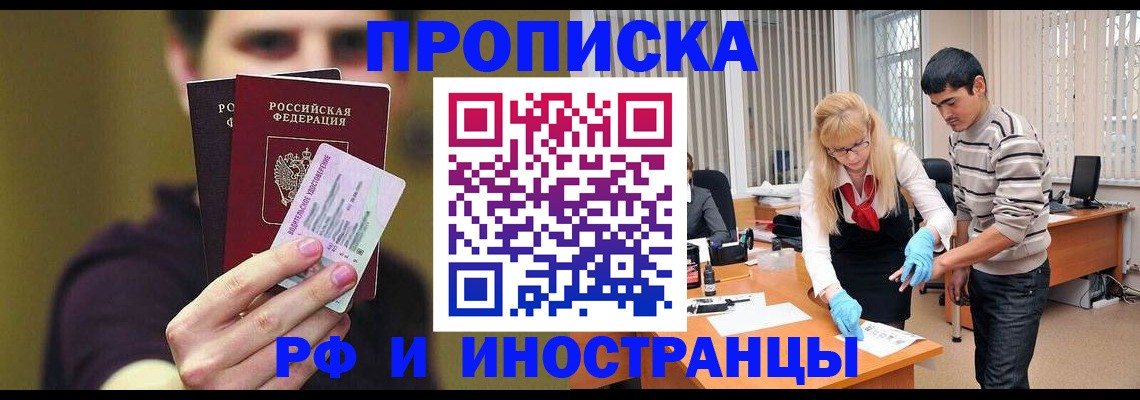 прописка гарантия в Острогожске