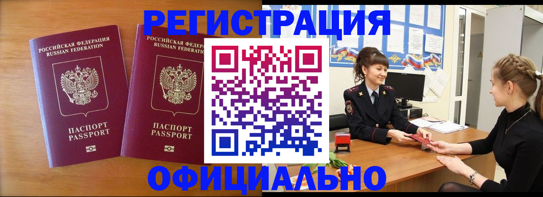 прописка в квартире в Острогожске