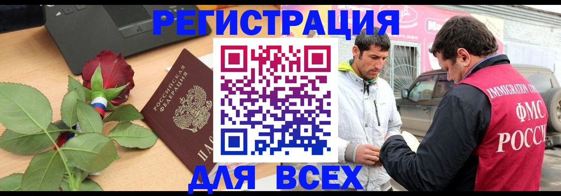 временная регистрация поиск в Острогожске