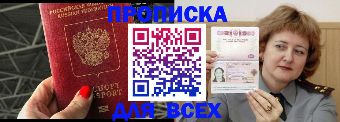 временная регистрация собственник в Острогожске